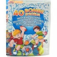 BOMBE D'ACQUA